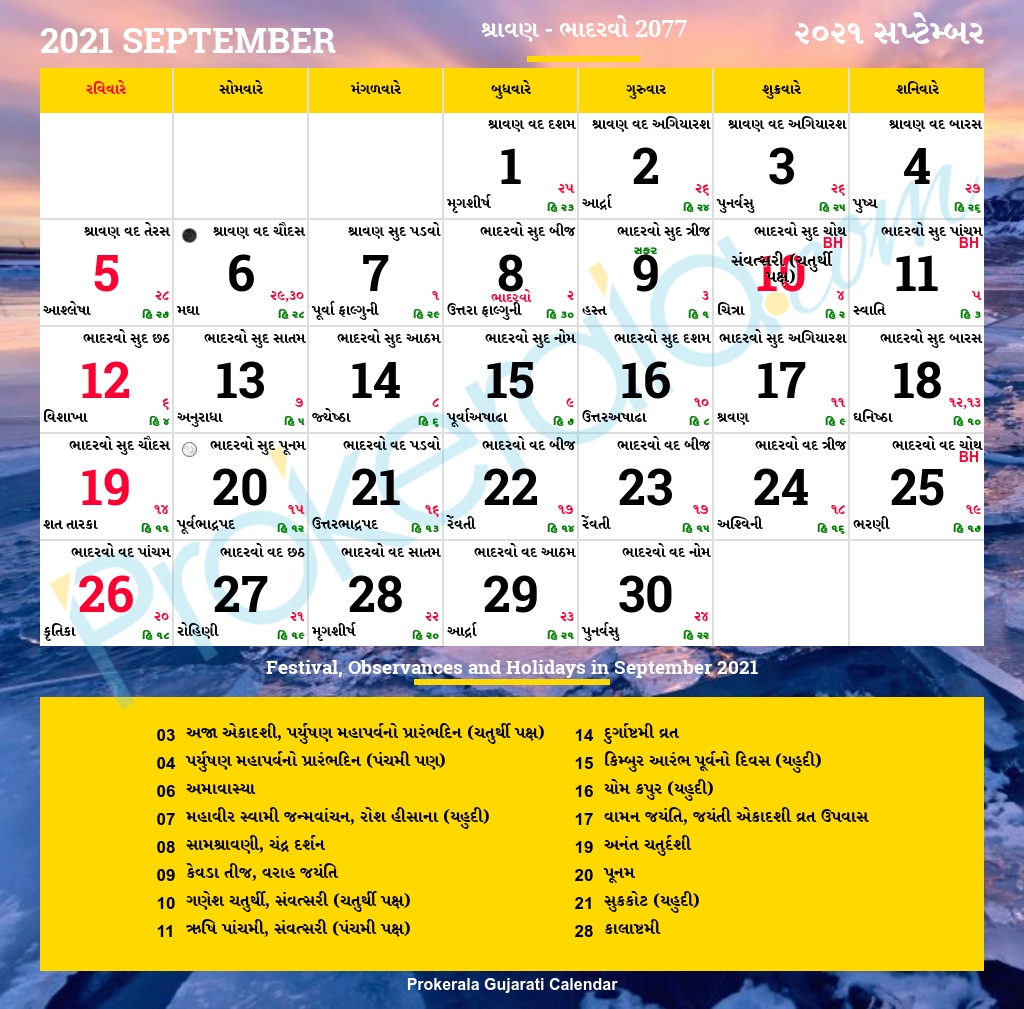 Catch 2021 Sep Hindu Calendar