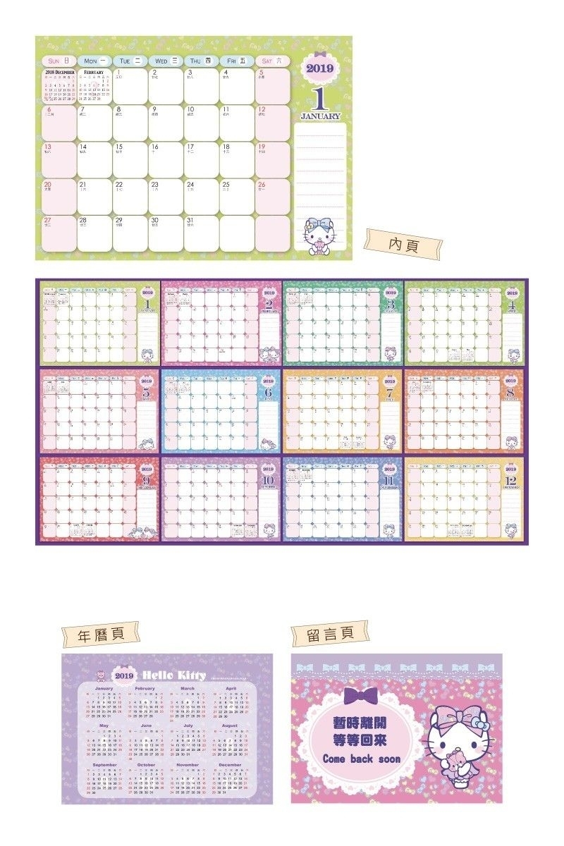 Catch Hello Kitty 2021 June Printable Calendar Page