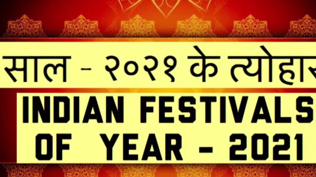 Catch Hindu Calendar 2021