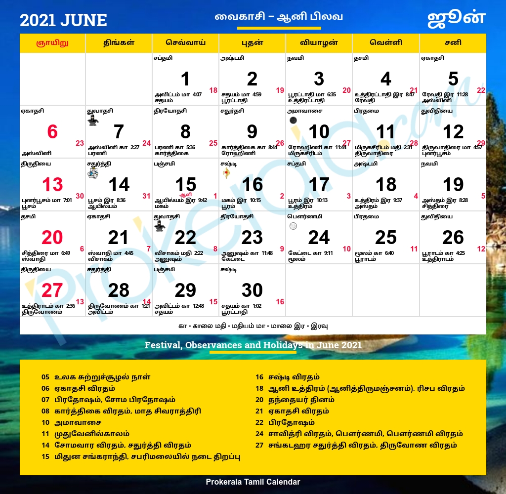 Catch Kishore Jantri Panchang June 2021