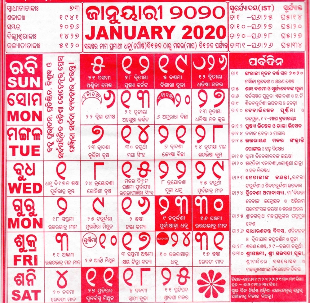 Get Kohinoor Calendar 2021 Pdf | Best Calendar Example