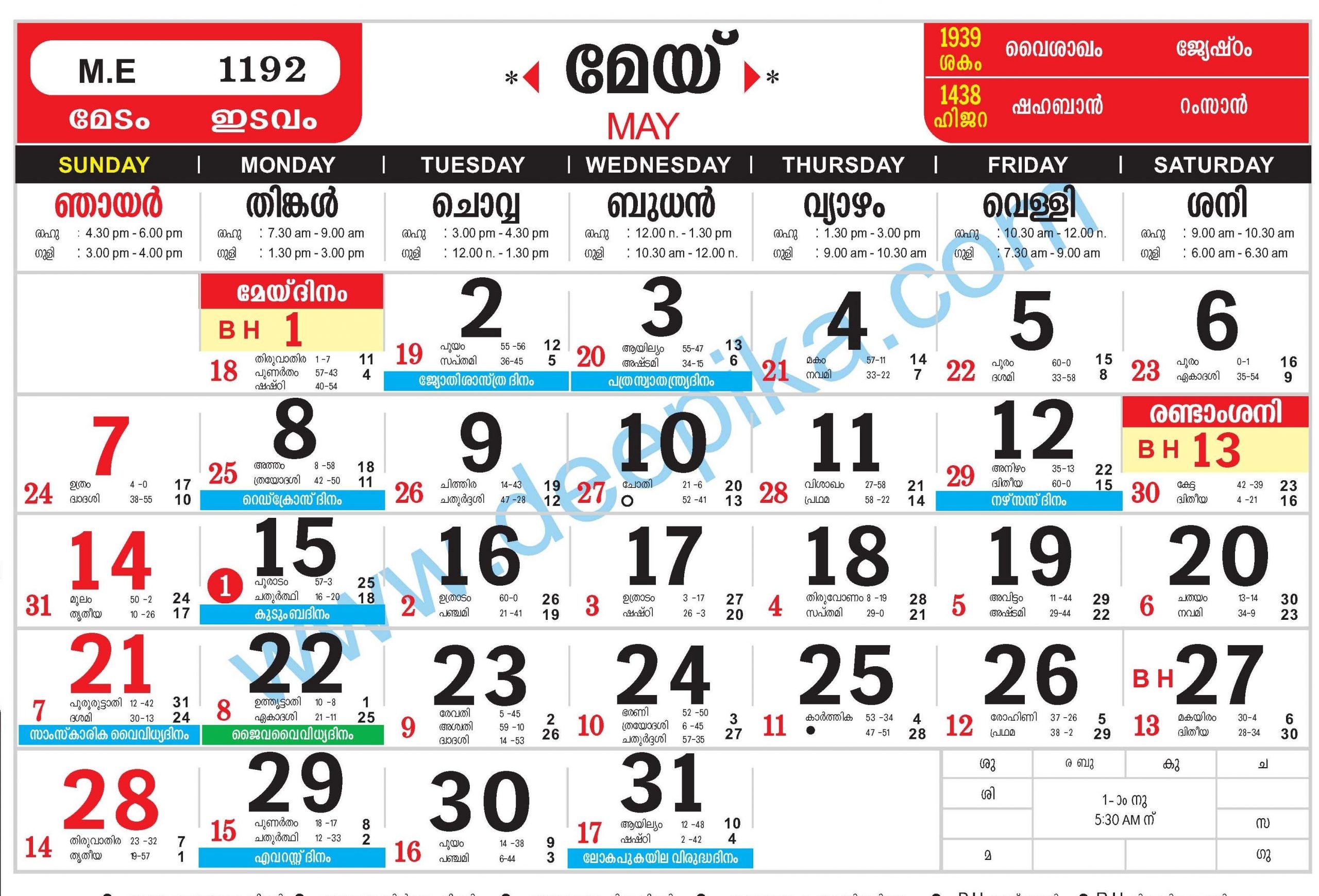 December 2024 Calendar Malayalam Blanca Myrtia