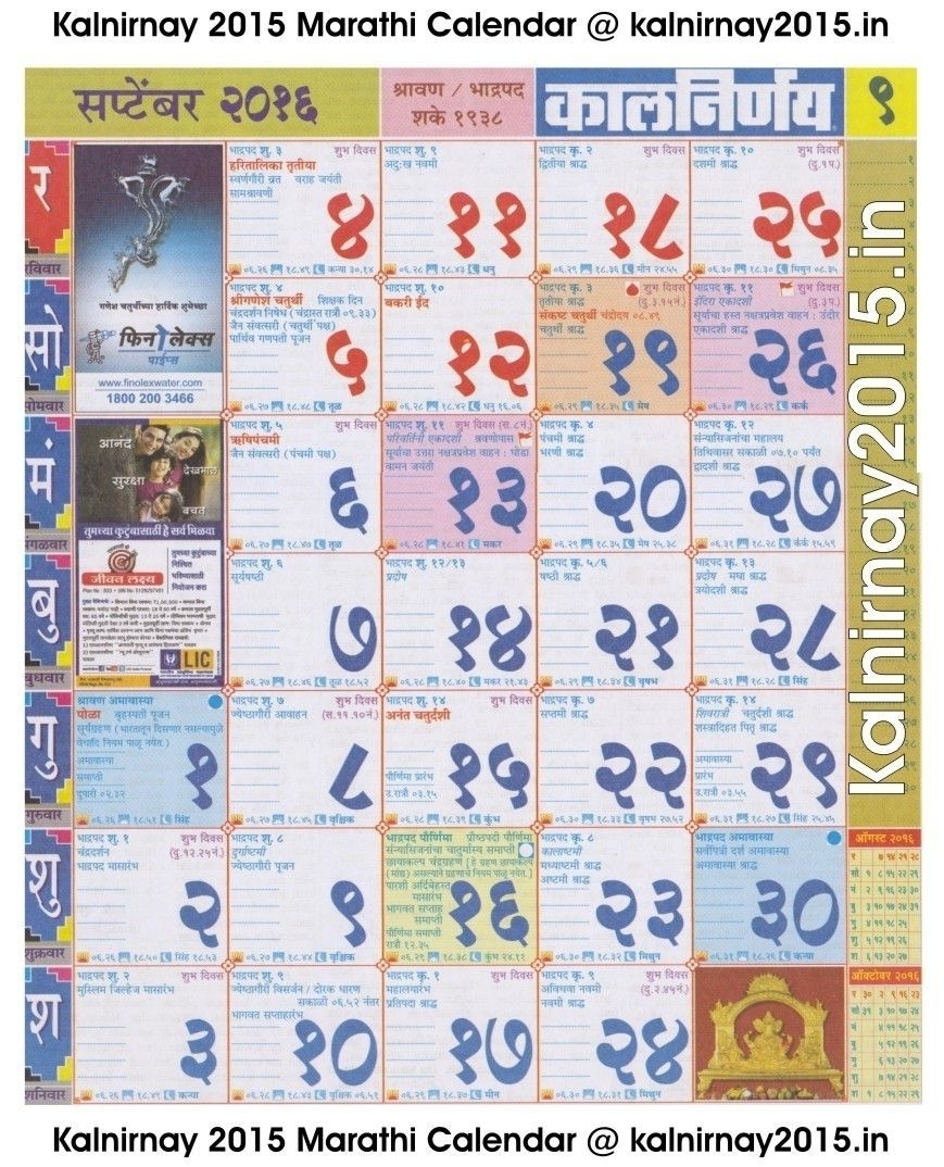 Get Marathi Kalnirnay December 2021 | Best Calendar Example