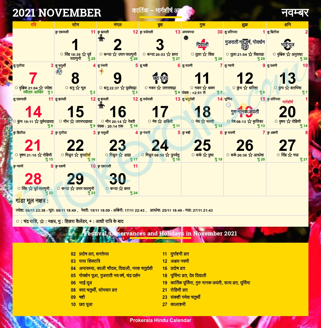 Catch November 2021 Calendar With Tithi