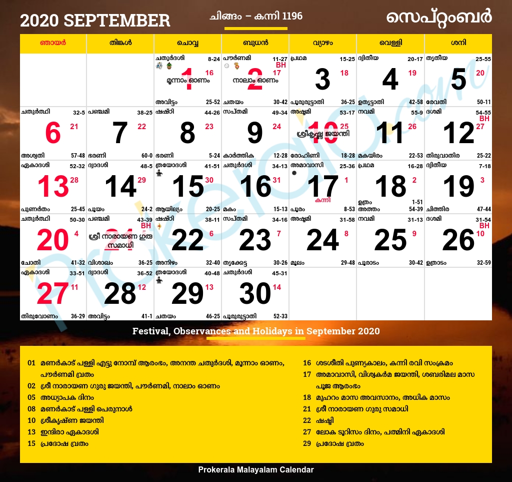 Collect 2002 Malayalam Calendar Photos