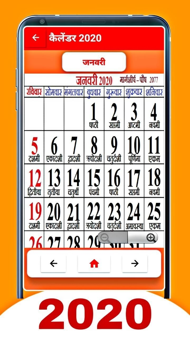 Collect 2021 August Hindu Panchang Calendar Page Jpeg