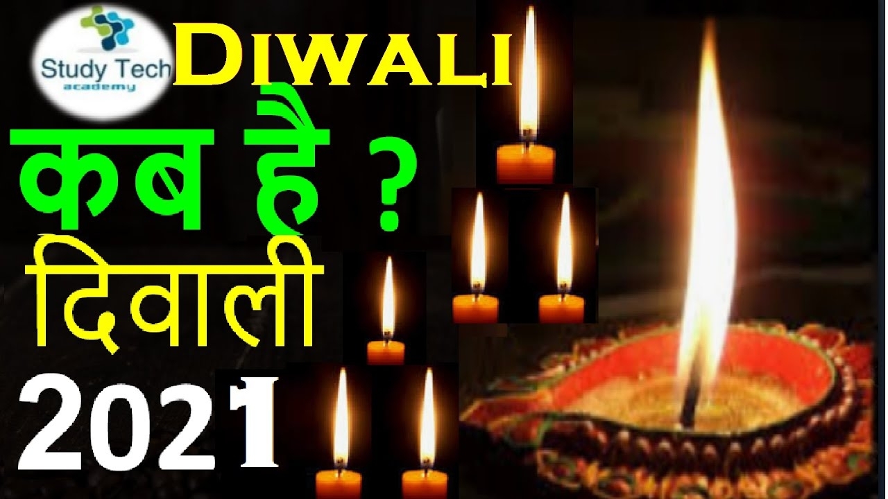 Collect 2021 Diwali Date