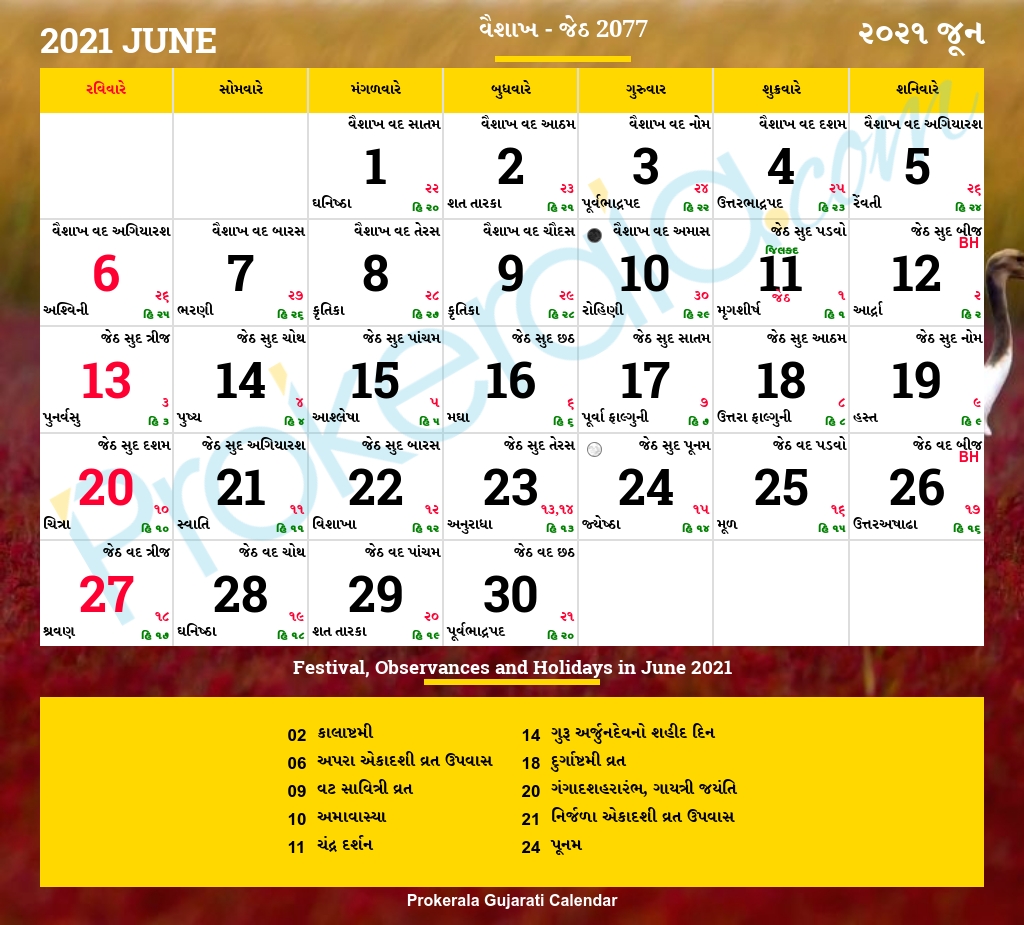 Collect Gujarati Calendar 2021 July