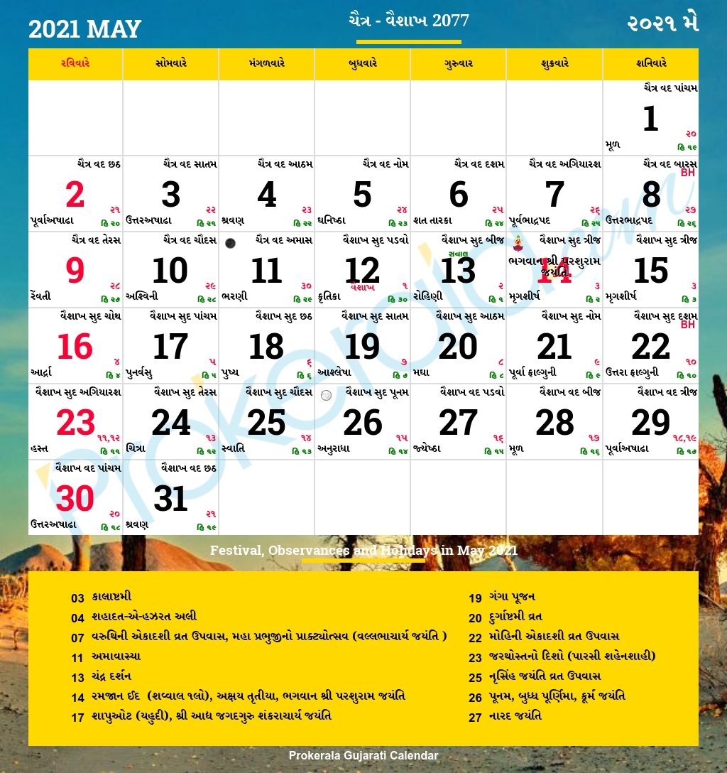 Collect Hindu Calendar 2021
