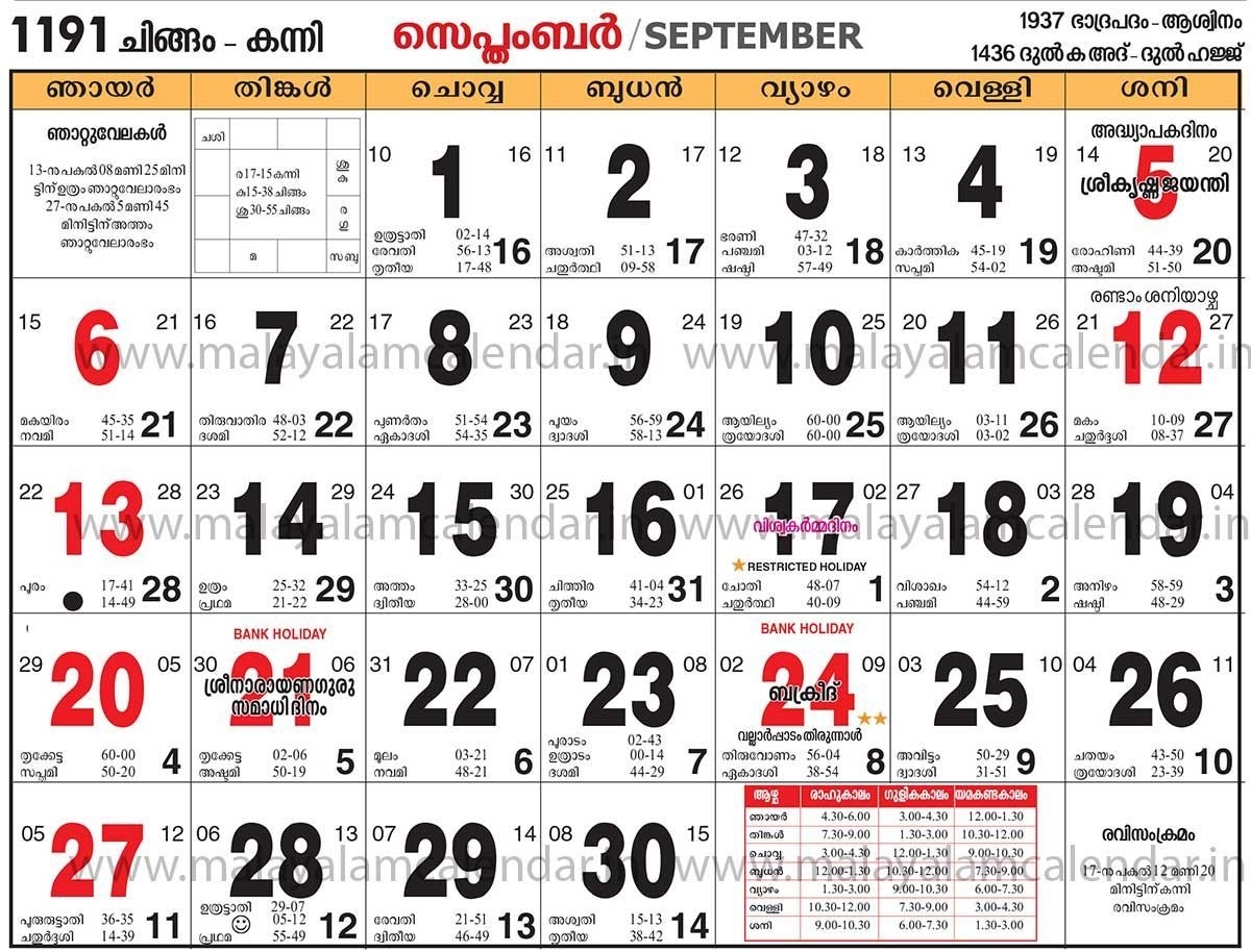 Collect Hindu Calendar September 2021