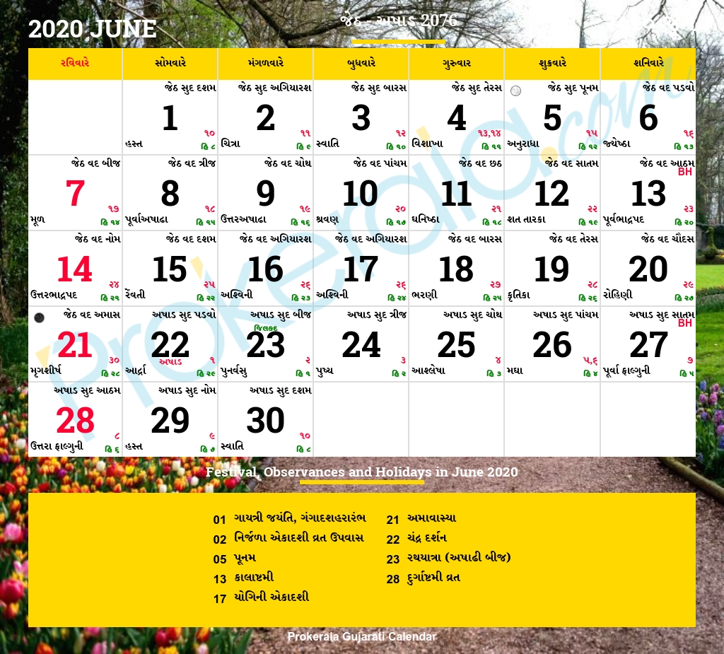 Collect Kaal Nirnaya Hindu Calendar 2021 With Tithi