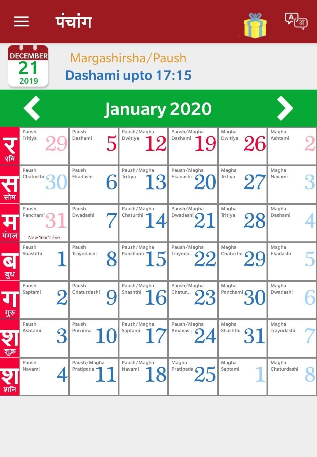 Collect Kishor Jantri Calendar 2021