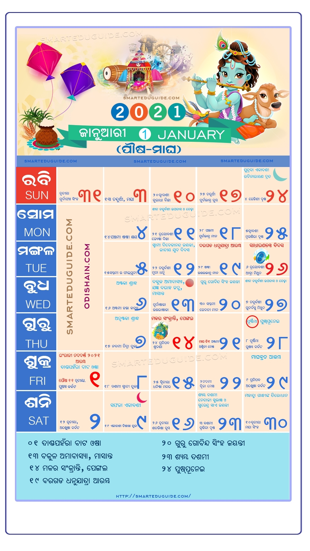 Collect Kohinoor Calendar 2021 Pdf