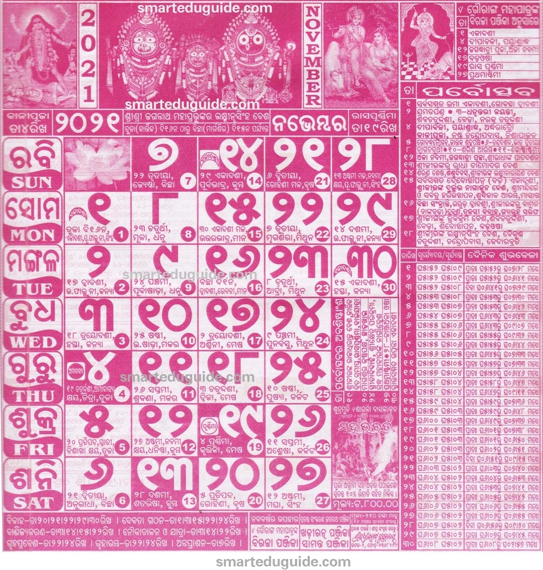 Collect Kohinoor Calendar 2021 Pdf