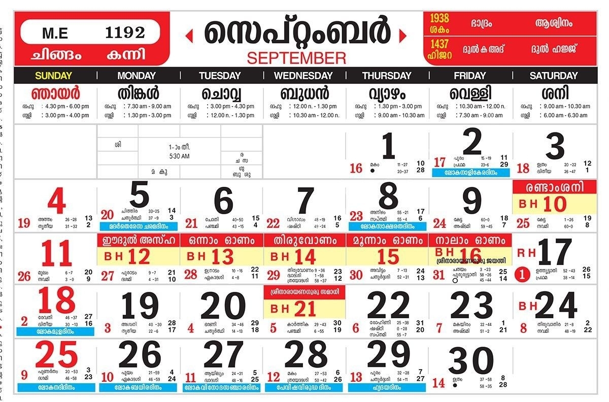 Collect Malayala Manorama Calendar September 2021