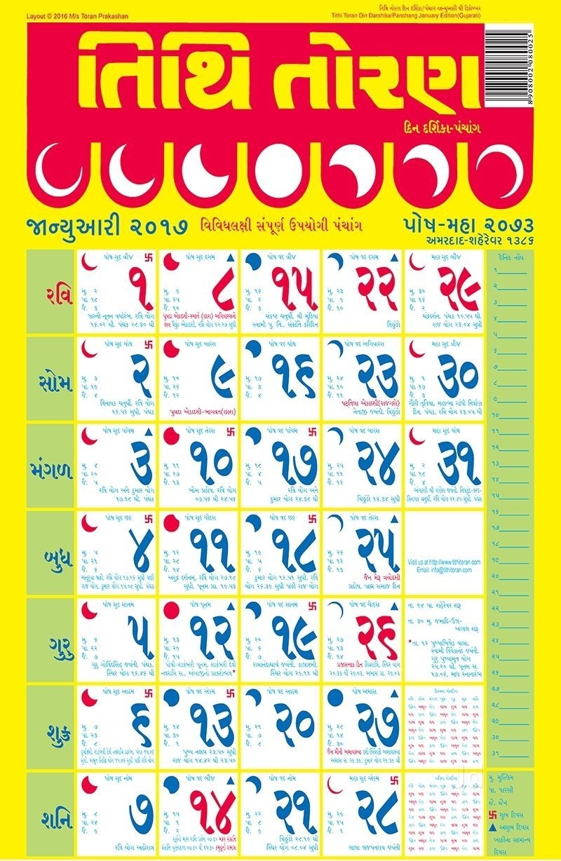 2025 March Calendar With Tithi Torana