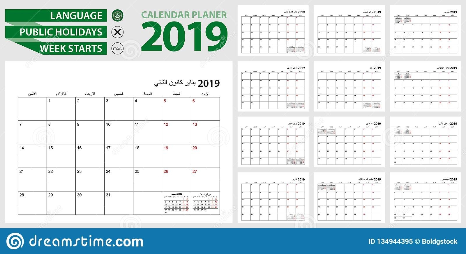 Collect Urdu Calendar 2000