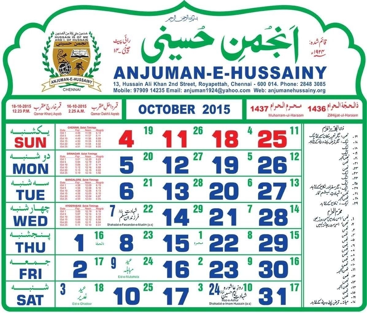 Collect Urdu Calendar 2000