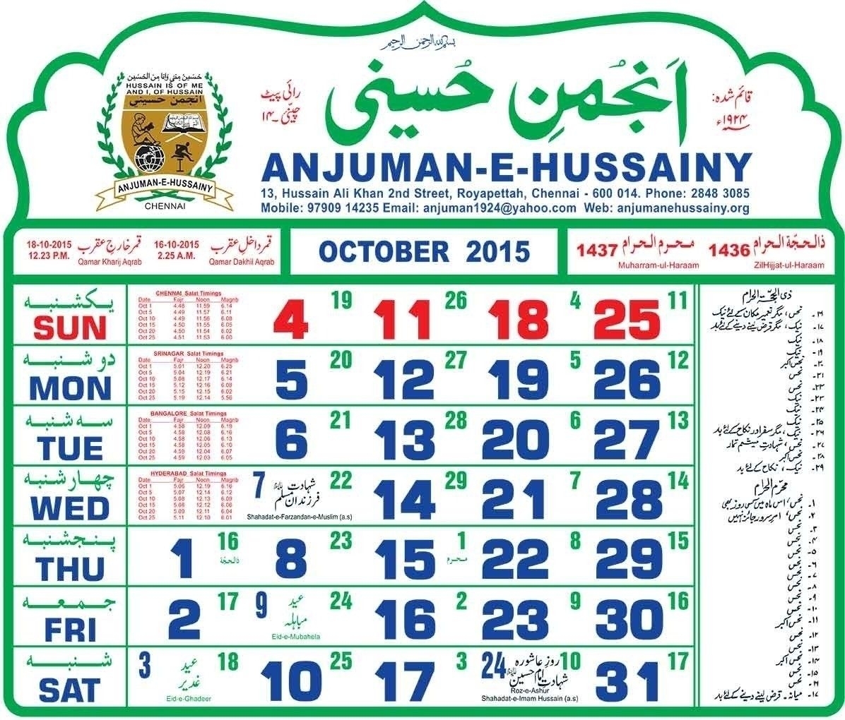 Urdu Calendar April 2025 Pdf Jake Short Urdu Calendar 2025 April Month