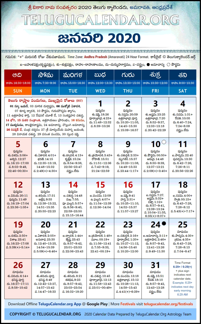 Get 2021 August Hindu Panchang Calendar Page Jpeg