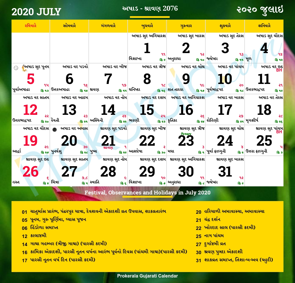 Gujarati Calendar 2021 July | Best Calendar Example