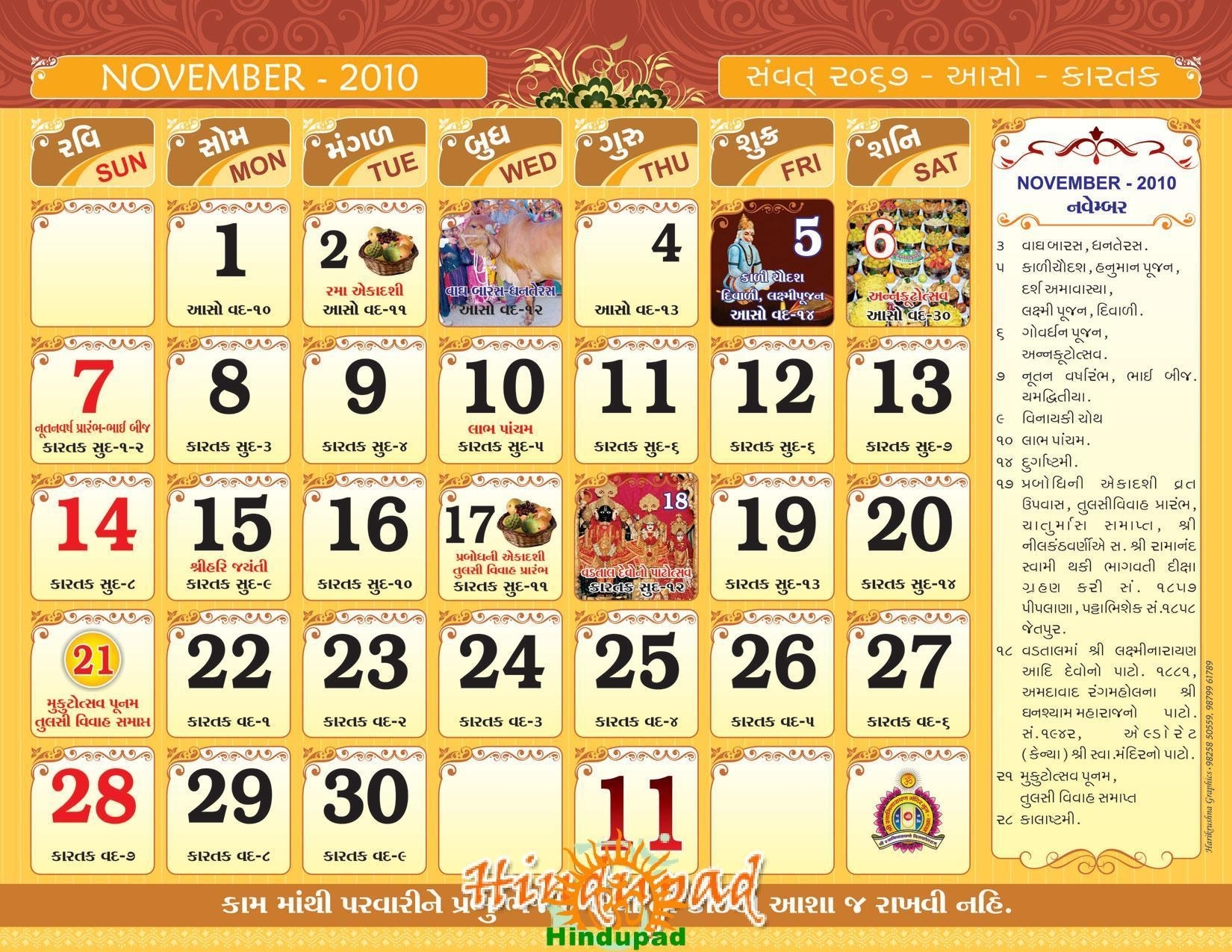 Hindu Calendar 2021 Customize and Print