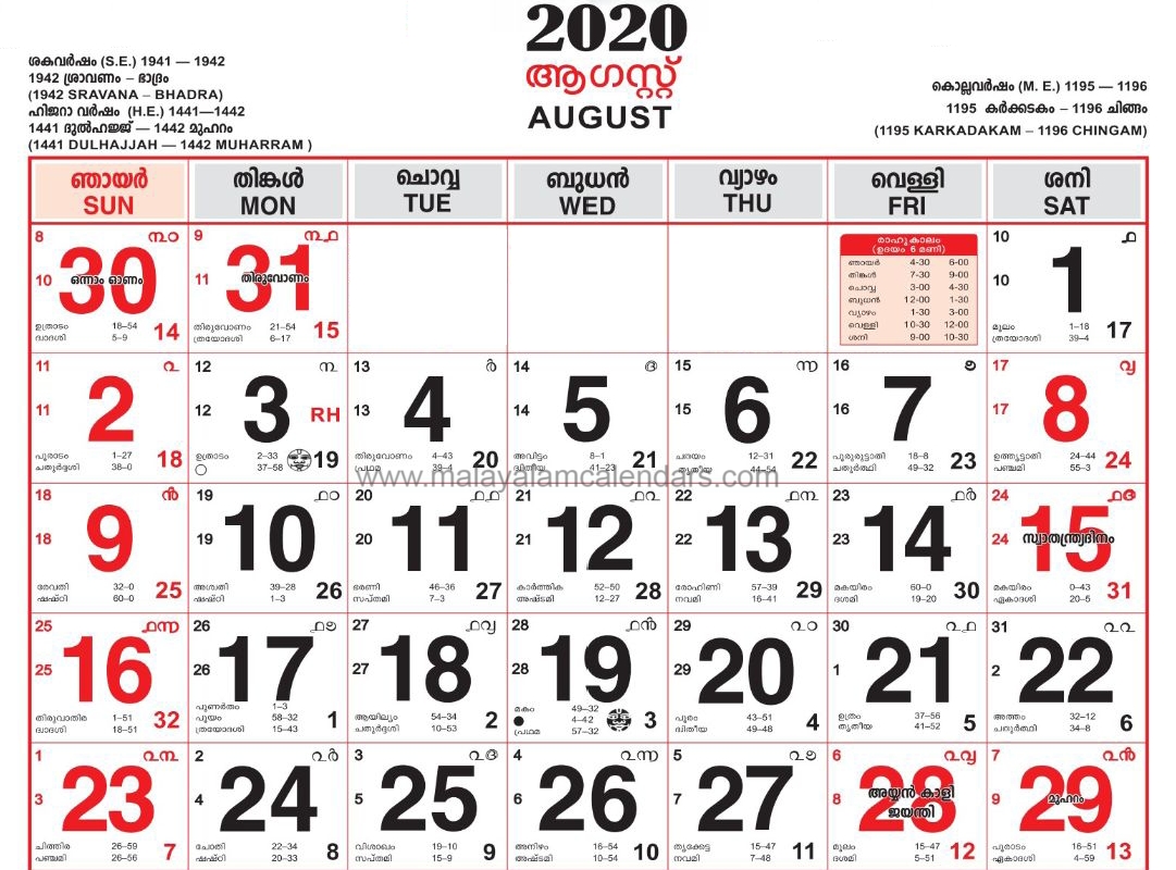 Get Kerala Govt Calendar 2021 August