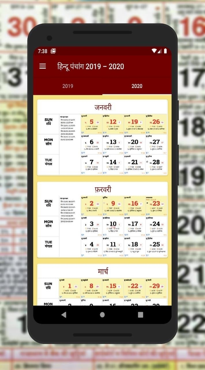 Get Kishor Jantri Calendar 2021
