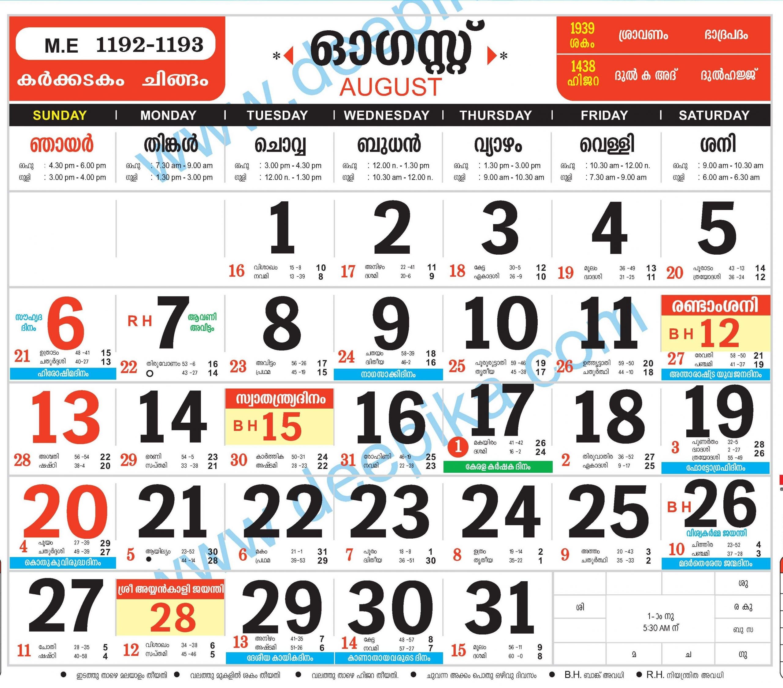 Malayala Manoram Sep 2021 Calender | Best Calendar Example
