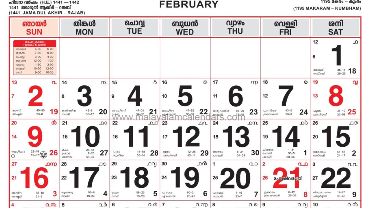 Get Malayala Manorama Calendar 2021