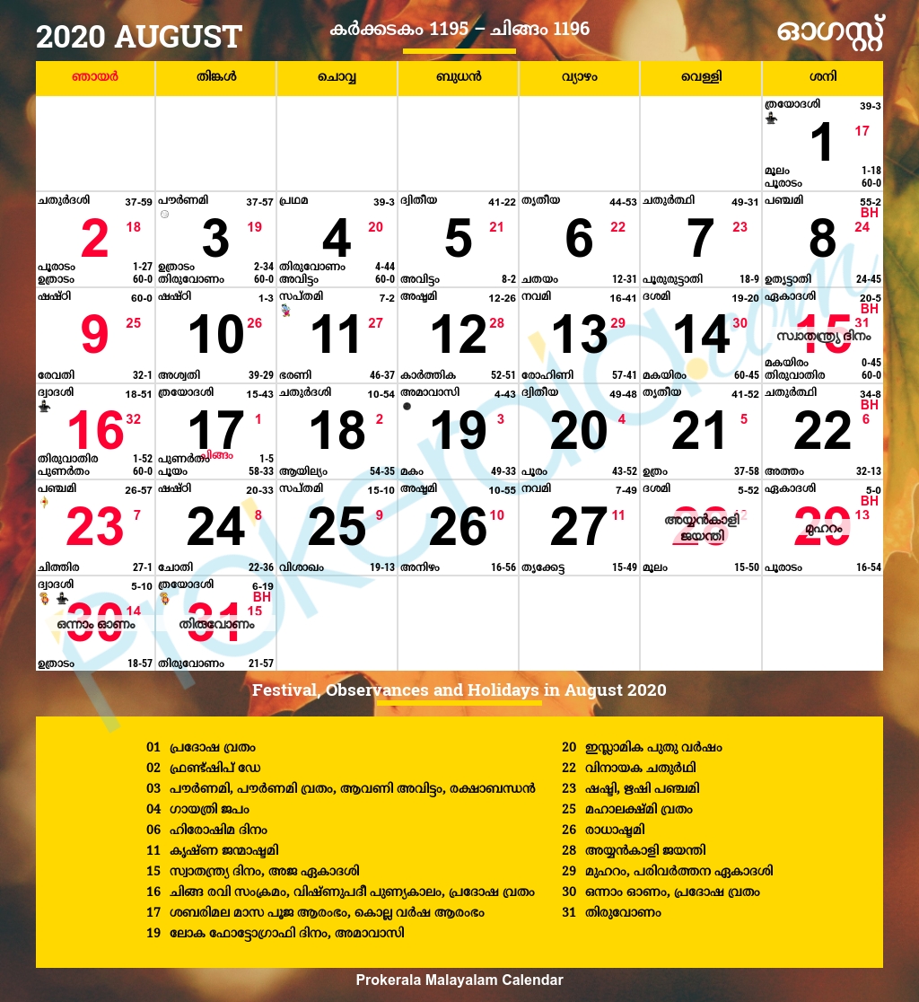 Get Malayalam Calendar 2021 August