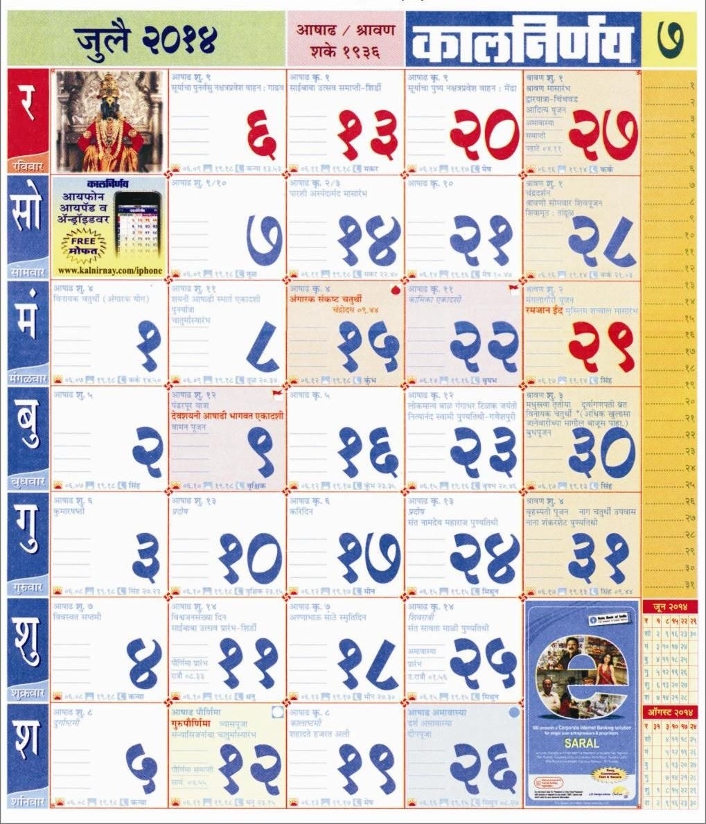 Kalnirnay Calendar 2024 Marathi Printable Dulcea Gilligan