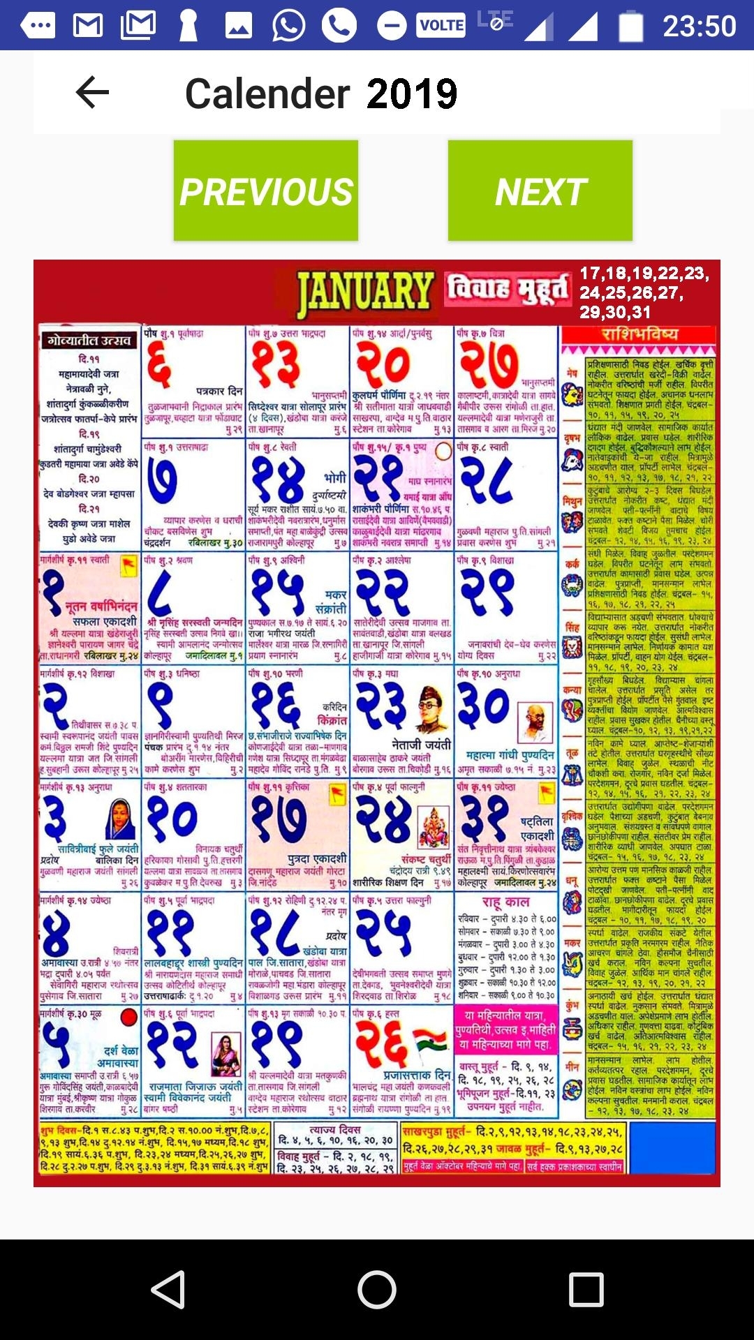 calendar apps marathi 2009 kalnirnay