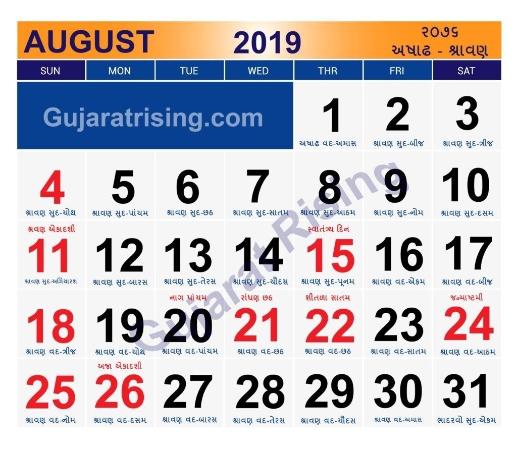 Pick 2021 August Calendar Hindi