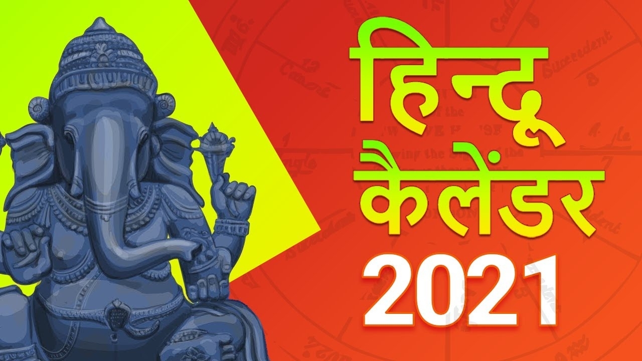Pick 2Nd Sep 2021 Thithi Hindi