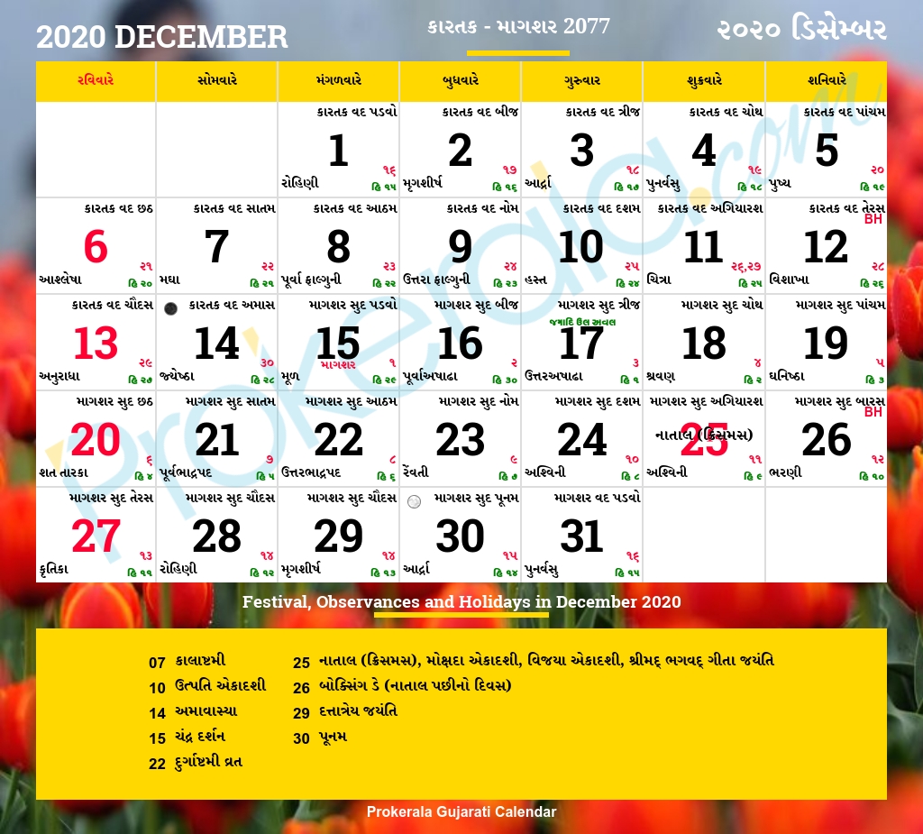 Pick December 2021 Calendar Kalnirnay