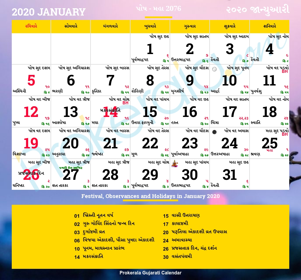Pick Gujarati Calendar 2021