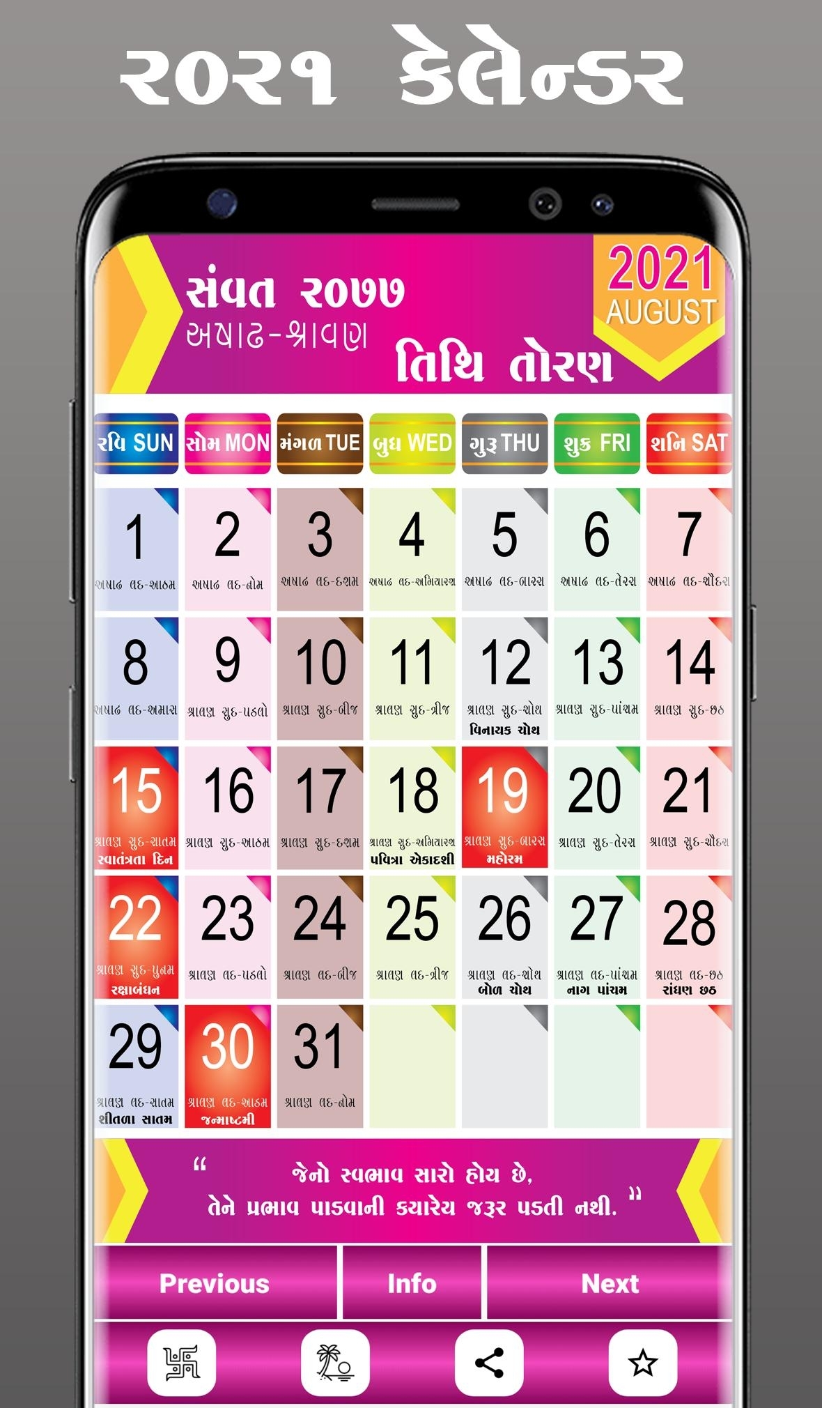 Gujarati Calendar 2021 August Best Calendar Example