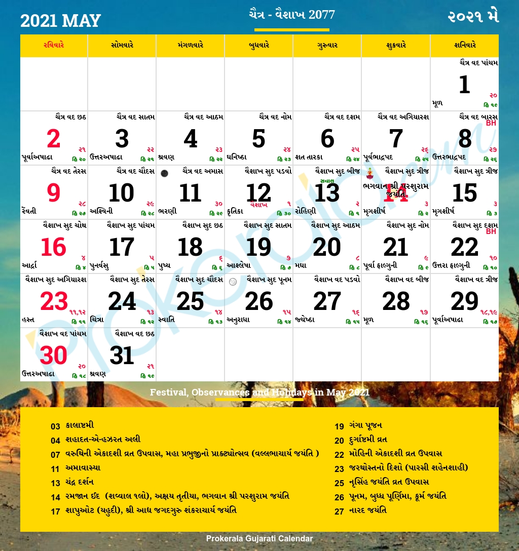 Pick Gujarati Calendar 2021