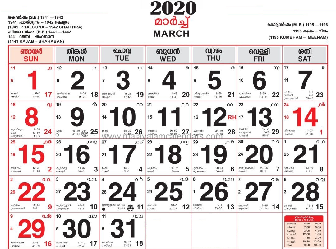 Pick Malayala Manorama Calendar 2021