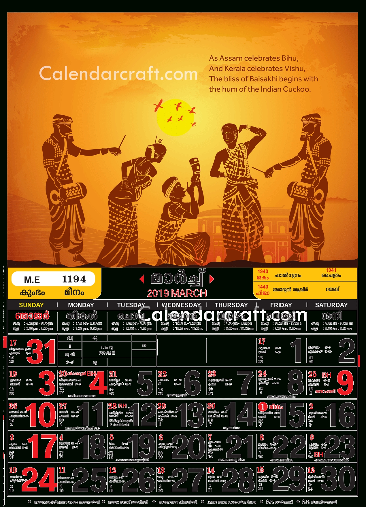 Take 2002 Malayalam Calendar Photos