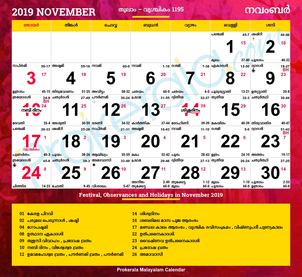 Take 2002 Malayalam Calendar Photos