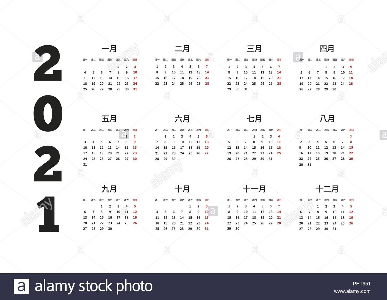 Take 2021 Chinese Calendar