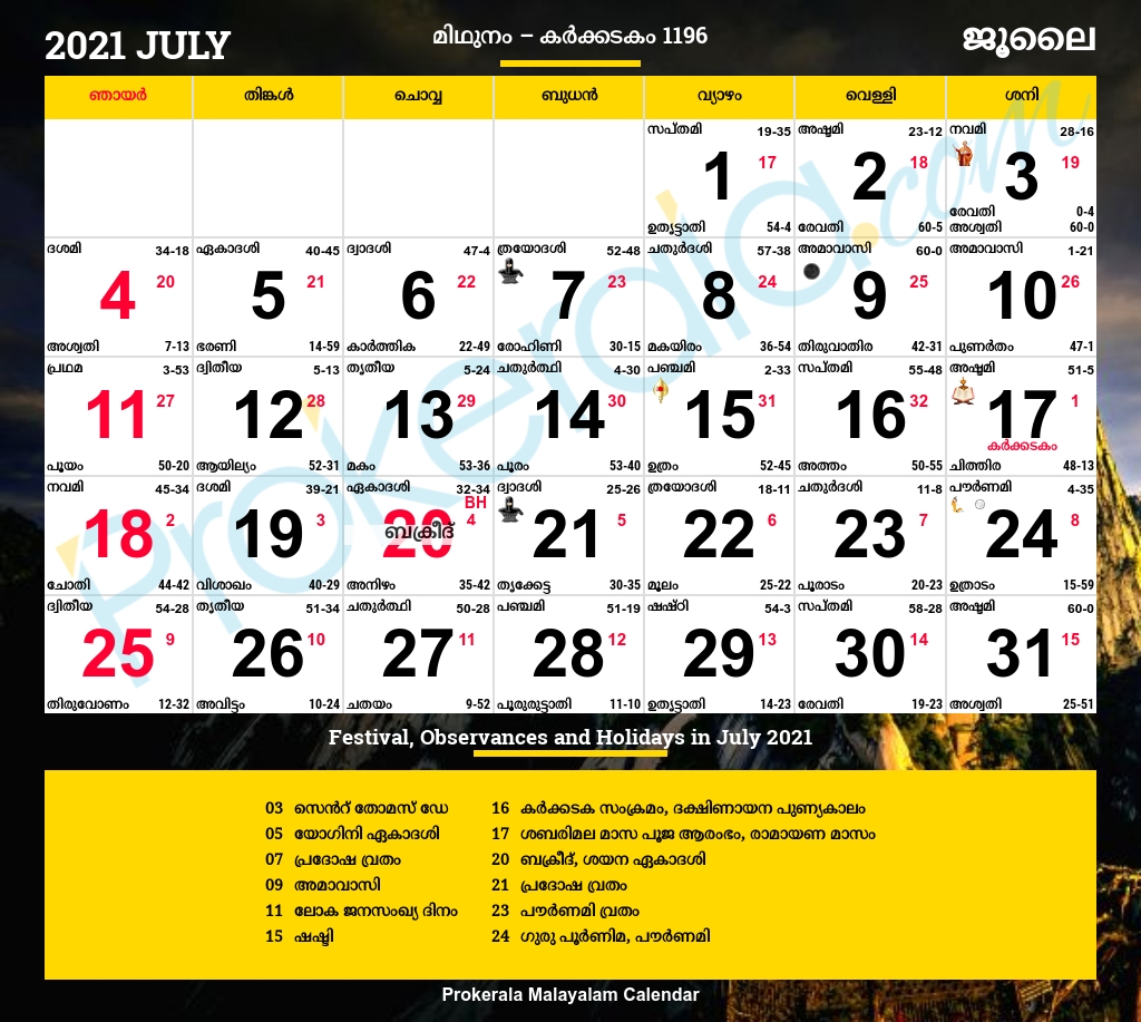 Take August 2021 Manorama