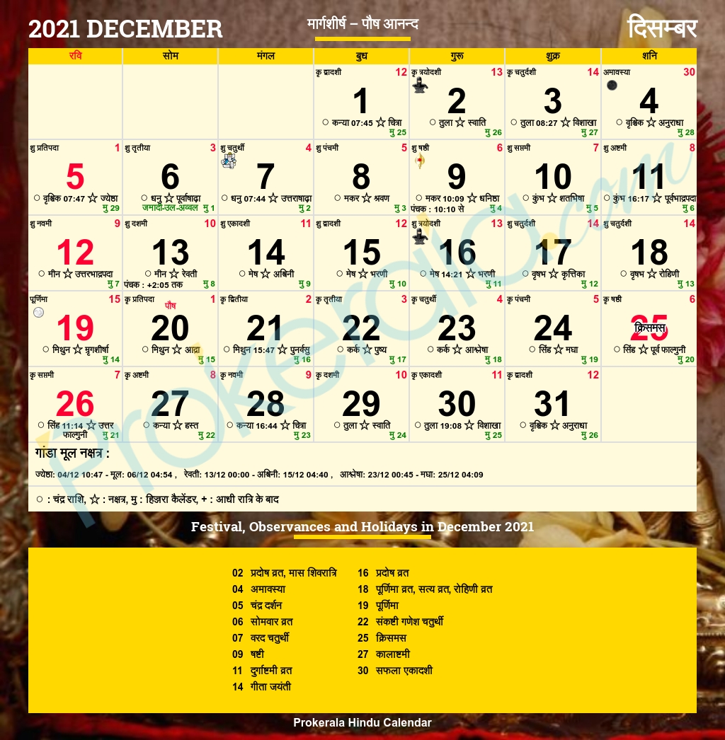Take Calendar 2021 September Hindi