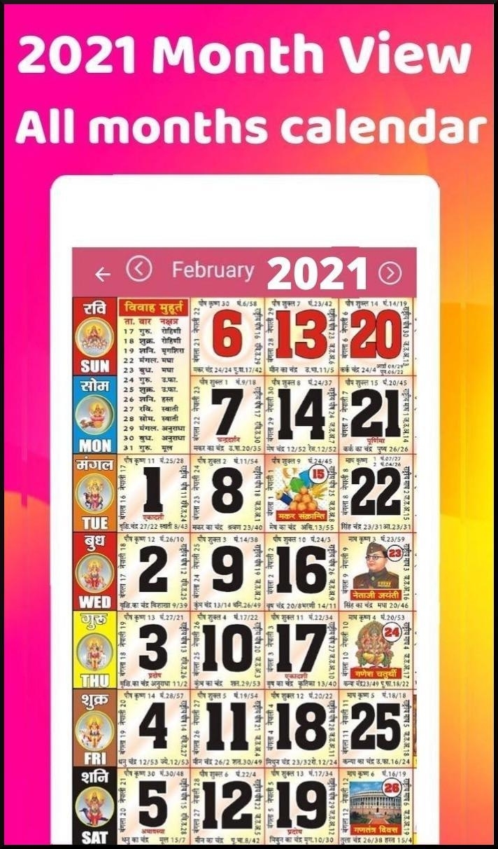 Take Kishore Jantri Calendar 2021 Hd Images