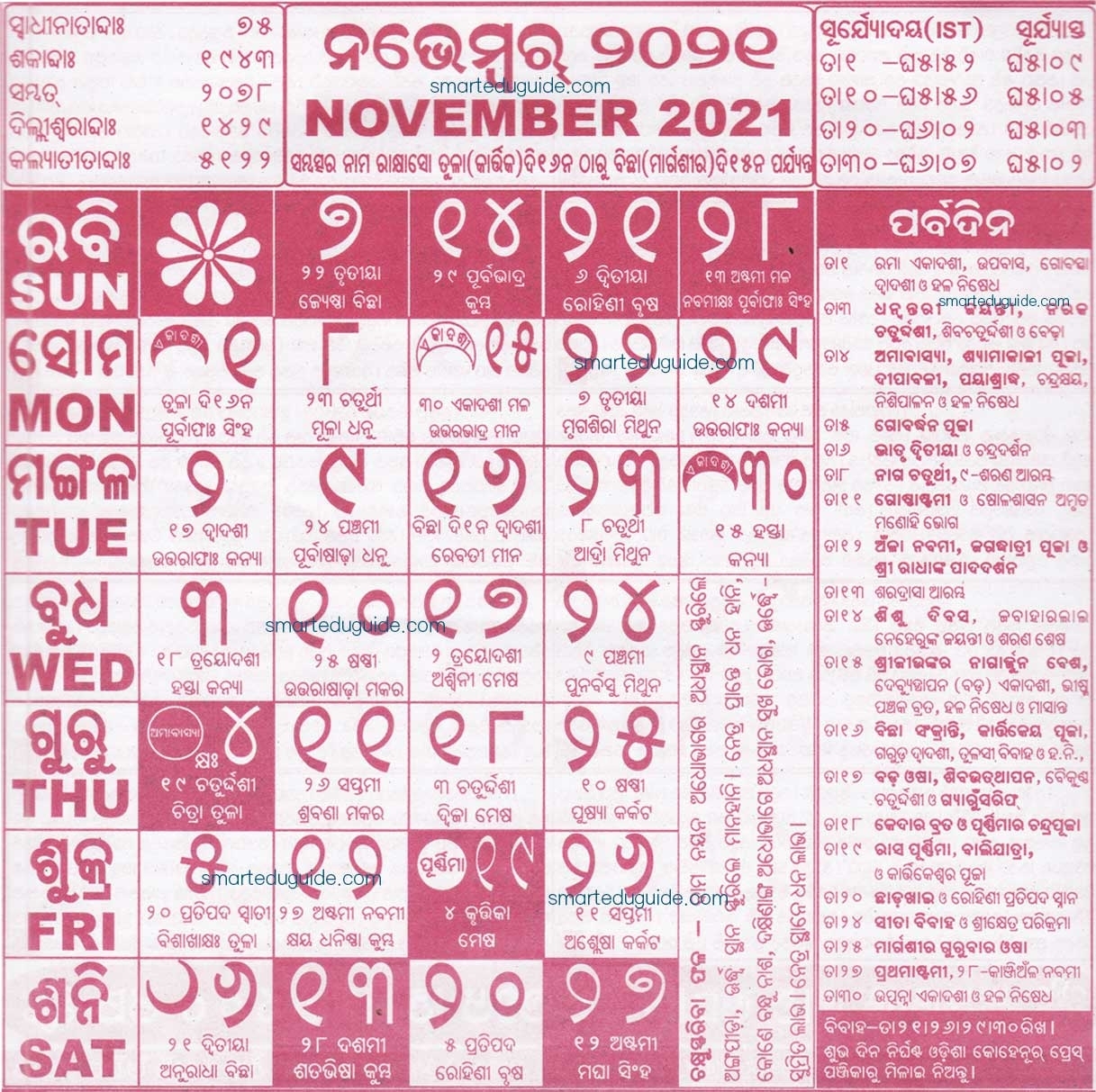 Take Kohinoor Calendar 2021 Pdf