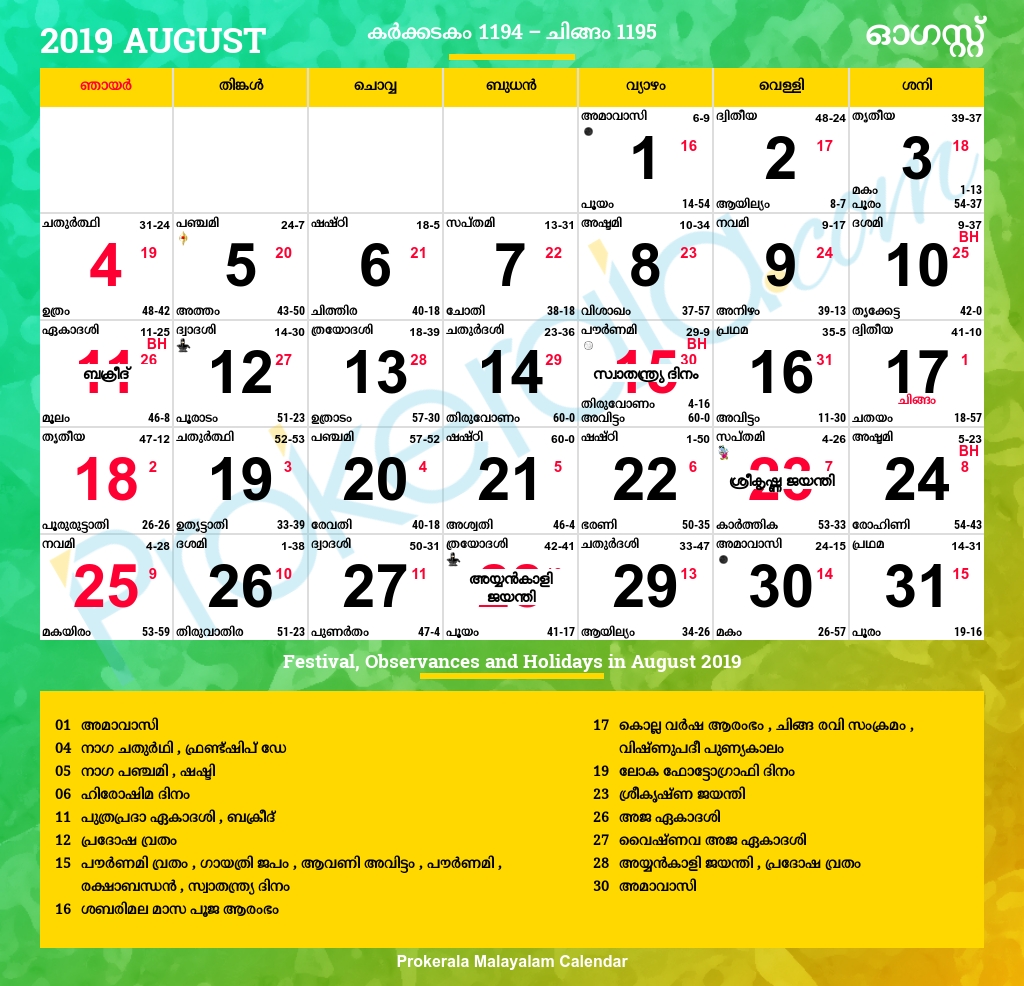 Take Malayalam Calendar 2021 August