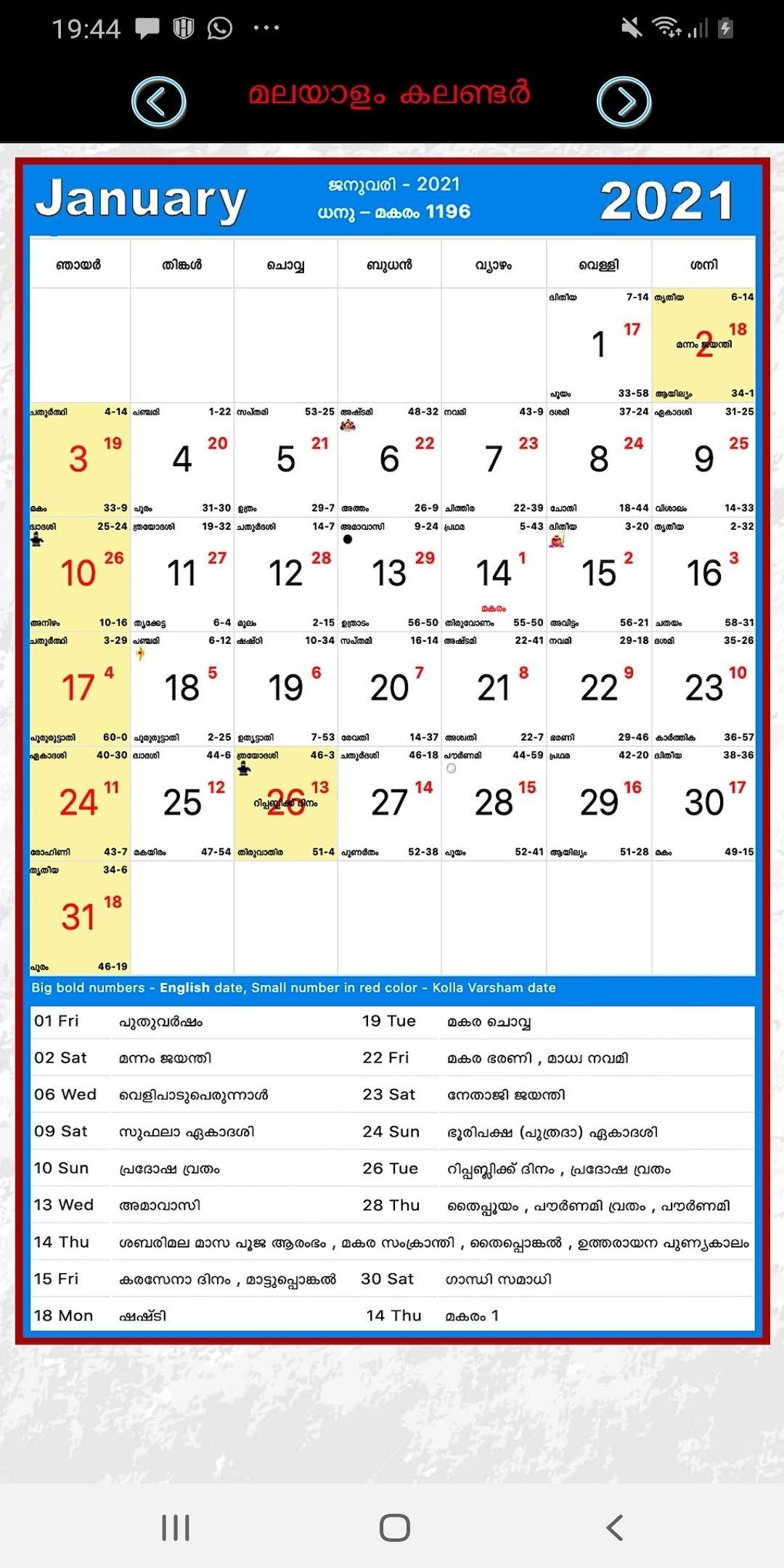 Take Malayalam Calendar 2021 December