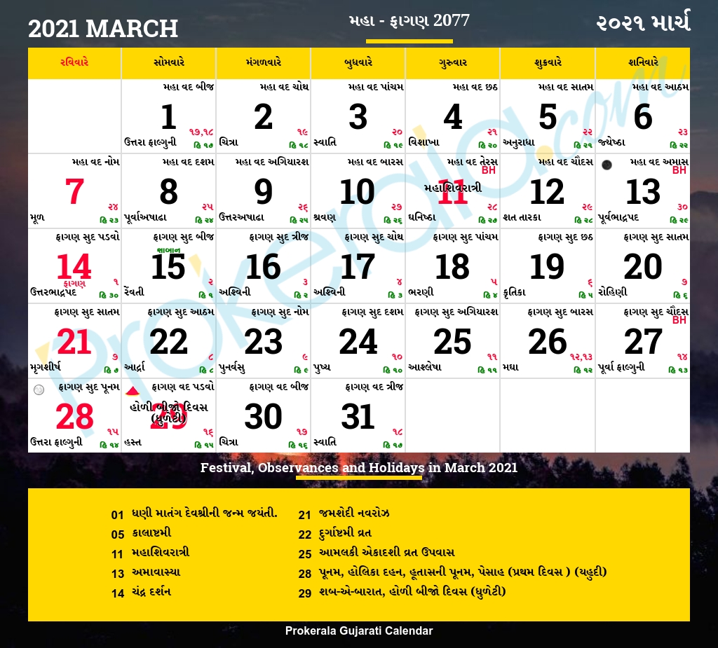 Take November 2021 Calendar With Tithi